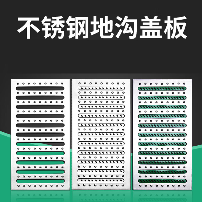 固阳不锈钢沟盖板展示